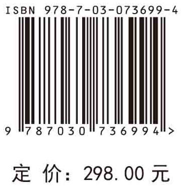 碳通量及碳同位素通量连续观测方法与技术/温学发 肖薇 魏杰 商品图2
