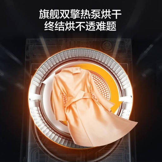 海尔洗烘套装上10KG下10KG 直驱变频 双擎热泵 智能投放WIFI物联 叠黛和美洗干护理机H9 Y10BD10U1 商品图4