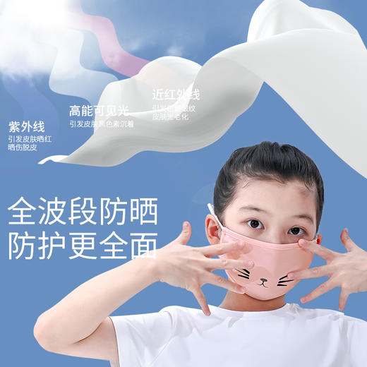 Supield全波段防晒儿童口罩可爱猫脸男女童宝宝防晒夏季薄款透气 商品图4