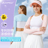 Supield素湃防晒袖套防紫外线冰袖女夏季薄款新护肩连体手袖 商品缩略图0