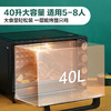 【秒杀】格兰仕 电烤箱家用烘焙多功能全自动40L大容量 大视窗看得见K43 商品缩略图10