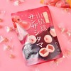 樱木町益生菌山楂球草莓巧克力味80g | 樱木良品 商品缩略图1