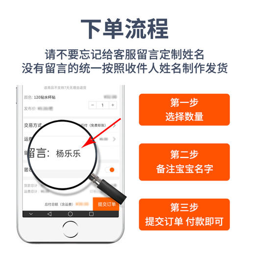 「私人订制！180枚装」名字防水姓名贴 幼儿园儿童小学生文具水杯铅笔居家日用标记名字贴纸宝宝 商品图3