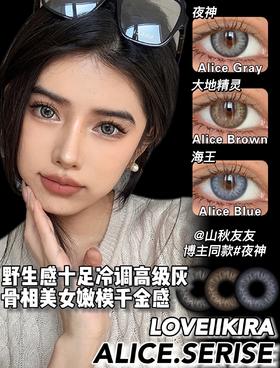 Loveiikira 大地精灵/夜神/海王 10片装/盒（日抛型）