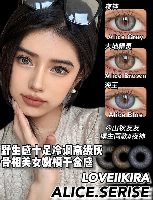 Loveiikira 大地精灵/夜神/海王 10片装/盒（日抛型） 商品图0