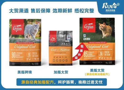 原始猎食渴望 Orijen 猫粮 全期 爱猫鸡肉 多种规格 商品图1