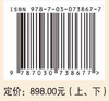 河西走廊水利史文献类编·疏勒河卷（全2册）张景平 商品缩略图2