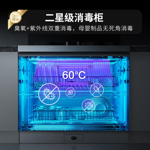 火星人 天然气 右风道 F30BX 集成灶消毒柜集成灶 侧吸 燃气灶 玻璃台面 商品图3