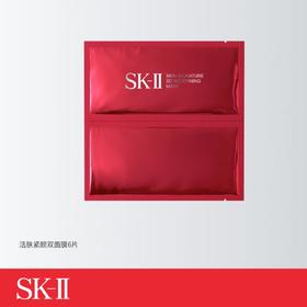 SK-II活肤紧颜双面膜