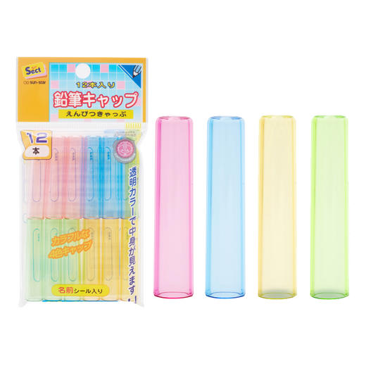 太阳星儿童铅笔套铅笔帽小学生铅笔保护套握笔延长器保护帽铅笔盖彩色带标签姓名贴12个装 商品图1
