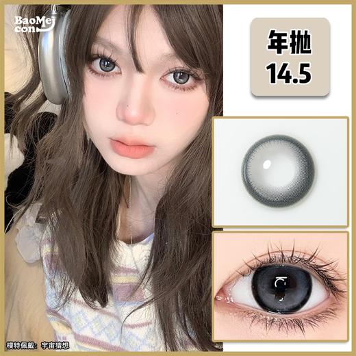 Doragina·年抛   宇宙猜想 14.5 电力十足的二次元碎钻高光芭比瞳！多段式高光设计，不用担心乱转的尴尬！韩产0-1000度<一副两片> 商品图0