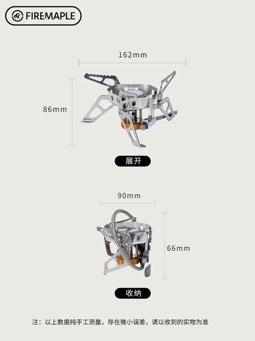 火枫 野火 电打火轻量便携 分体式气炉 1002205 商品图4