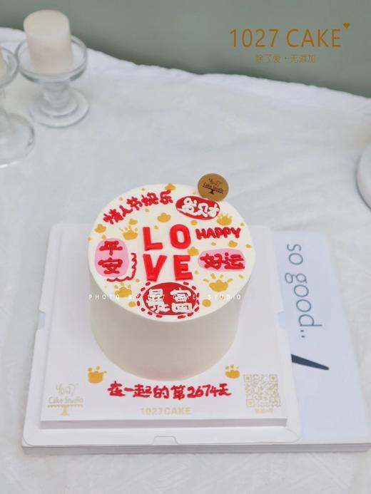 1027CAKE |  暴富  love 祝福标语 商品图0