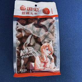 思宏新疆灰枣500g