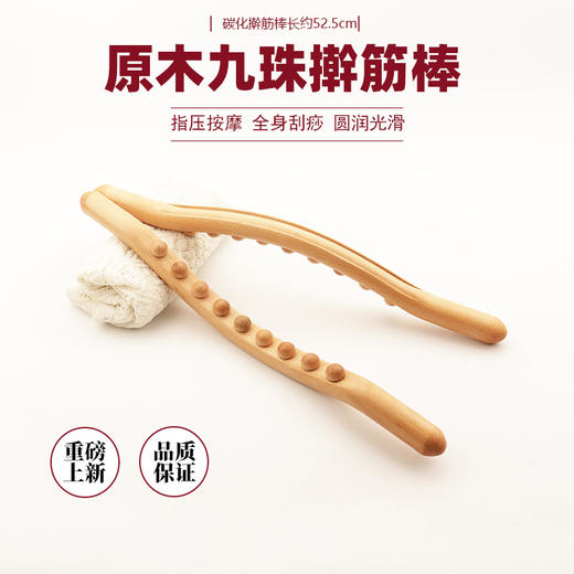 【断货】正安国货·给经络穴位按摩的擀筋棒（下单送穴位图） 商品图2