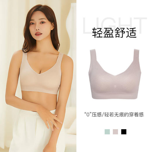 【满2件/99元】【通用杯】【秀黛】水纹提花无痕背心文胸H5116061T【专柜同款】【如遇缺货自动退款，介意勿拍】 商品图1