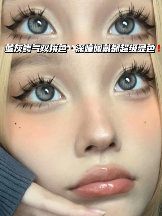 Reka 水晶蓝灰「含硅水凝胶」半年抛型 商品图0