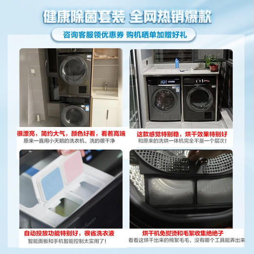小天鹅（LittleSwan）10kg滚筒洗衣全自动+热泵烘干家用 超微净泡水魔方 TG100V88WMUIADY5+TH100-H36WT洗烘套装 商品图3