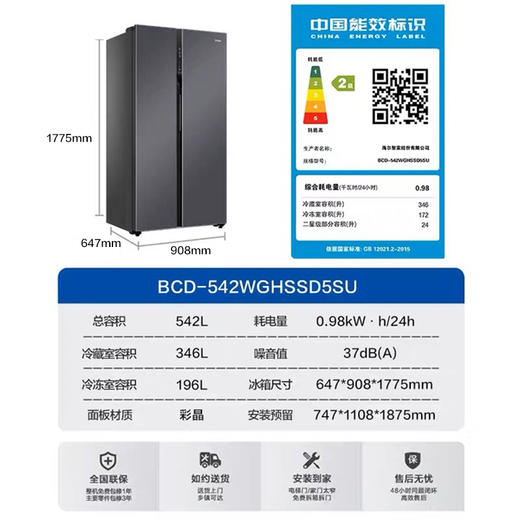 海尔542L对开门冰箱风冷无霜家用家电大容量官方旗舰店BCD-542WGHSSD5SU 商品图4