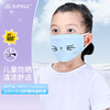 Supield全波段防晒儿童口罩可爱猫脸男女童宝宝防晒夏季薄款透气 商品缩略图0