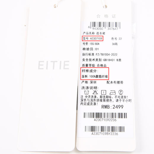EITIE爱特爱春季新款大气显瘦通勤连衣裙A2307109 商品图7