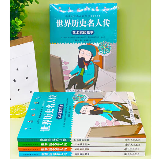 中国世界历史名人传全套8册彩图注音版经典写给孩子的中外名人传记故事历史知识读物老师推荐 小学生必读一二三年级课外阅读书籍 商品图1