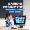 步步高学习M3 6+128G 15.6英寸平板 家教 小学初中高中同步学习机 XTC 商品缩略图0