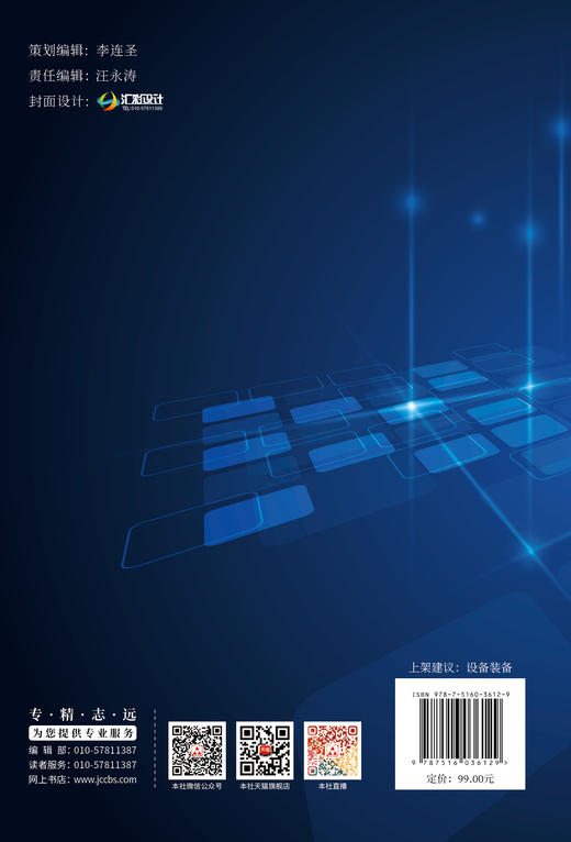 钢渣制粉立磨工艺装备 王书民编著 ISBN 9787516036129 商品图1