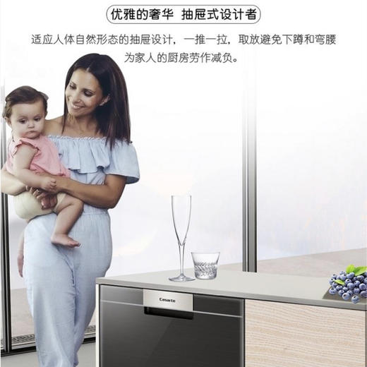卡萨帝（Casarte）洗碗机 CWC8-B98CSU1 商品图7
