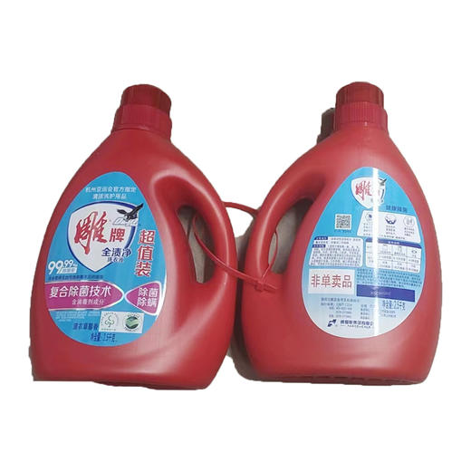 雕牌全渍净洗衣液2.5kg*2 商品图0