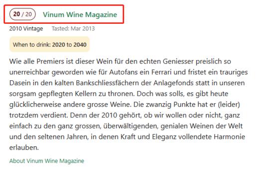 玛歌 2010 Chateau Margaux 商品图4