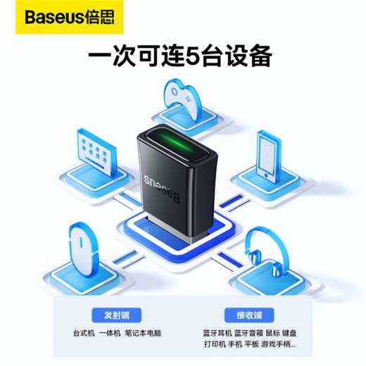 倍思 BA07 蓝牙适配器 商品图4