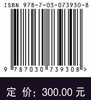 红外与太赫兹探测器：原书第3版/丁雷 葛军 商品缩略图2