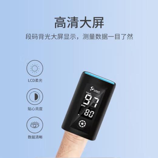 乐普医疗指式脉搏血氧饱和度仪 商品图3