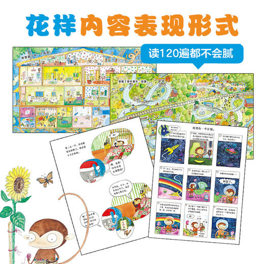 【点读版】奇哥蹦蹦：全6册 商品图2