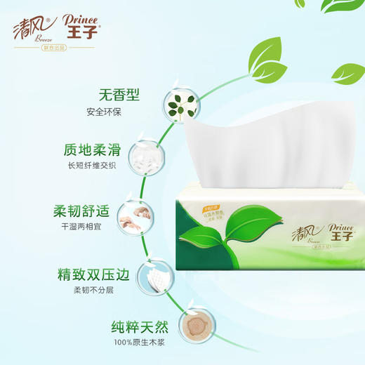 清风王子抽取式面巾纸400张（M码）*10包/提 商品图1