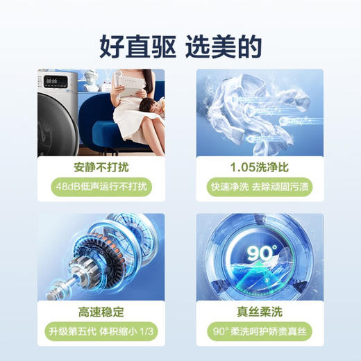 美的（Midea）滚筒洗衣机全自动 10公斤 直驱变频 除菌螨 智能家电 滚筒（不带烘干）MG100VT707WDY 商品图2