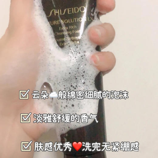 资生堂时光琉璃温和清洁洗面奶134g/125g 新老随机发 水油平衡洁面乳 商品图7