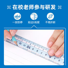 藤井尺子套装小学生用专直尺绘图透明多功能儿童测量套尺四件套几何图形量角器三角板老师推荐