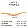【断货】正安国货·给经络穴位按摩的擀筋棒（下单送穴位图） 商品缩略图4