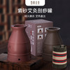 [2025]紫纱灸罐 直径7cm高度10cm 适合直径2-3厘米艾柱 商品缩略图8