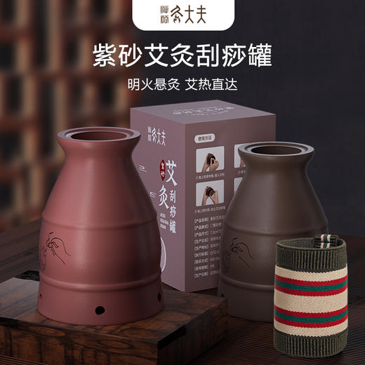 [2025]紫纱灸罐 直径7cm高度10cm 适合直径2-3厘米艾柱 商品图8