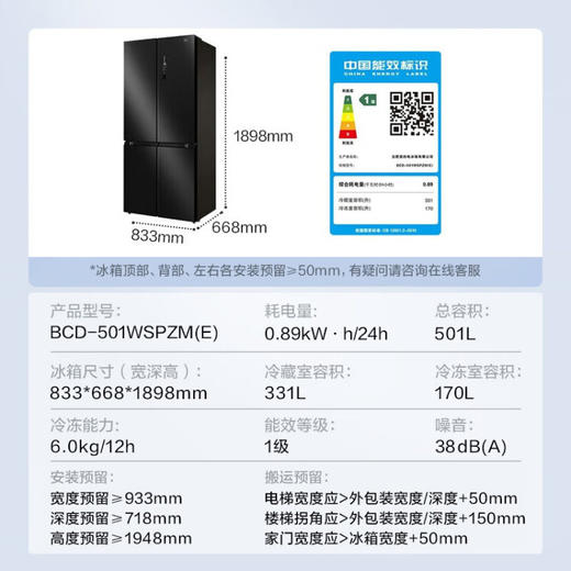 美的（Midea）微晶一周鲜501升一级变频十字对开四门冰箱大容量家用净味除菌超薄风冷智能家电BCD-501WSPZM(E) 商品图6