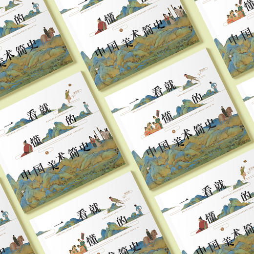 《一看就懂的中国美术简史》（上下册） 商品图2