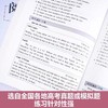 周计划：高中英语阅读理解+完形填空（高一、高二、高三）（附全文翻译） 商品缩略图5