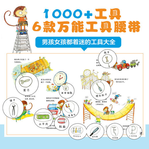 【点读版】奇哥蹦蹦：全6册 商品图1