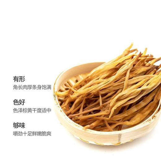 玺丰收黄花菜200g/袋 商品图2