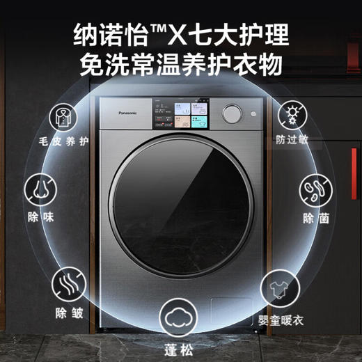 松下（Panasonic）洗衣机机器人全自动一体机洗烘护分区洗11+1kg奢品母婴洗护 6大免洗除味除菌护衣NA-G1S 商品图2