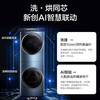 海尔洗烘套装上10KG下10KG 直驱变频 双擎热泵 智能投放WIFI物联 叠黛和美洗干护理机H9 Y10BD10U1 商品缩略图9