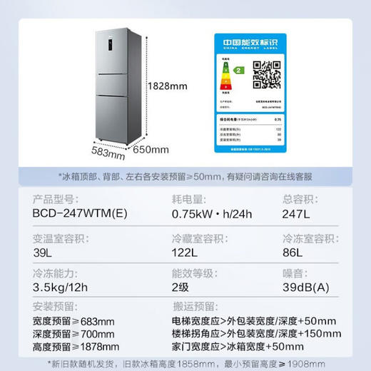 美的(Midea)三门小型家用冰箱风冷无霜三开门小冰箱BCD-247WTM(E)全温区变温247升家电节能低噪 商品图7